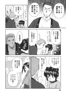 [Mutsuki Tsutomu] Kaikan Ondo n°C 2 - page 35