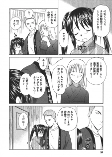 [Mutsuki Tsutomu] Kaikan Ondo n°C 2 - page 33