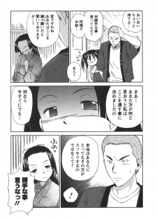[Mutsuki Tsutomu] Kaikan Ondo n°C 2 - page 30