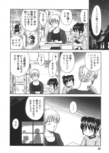 [Mutsuki Tsutomu] Kaikan Ondo n°C 2 - page 19