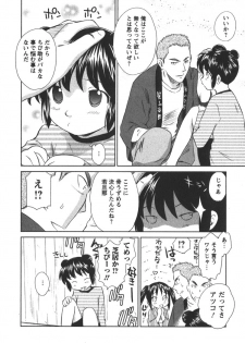 [Mutsuki Tsutomu] Kaikan Ondo n°C 2 - page 37