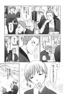 [Mutsuki Tsutomu] Kaikan Ondo n°C 2 - page 10