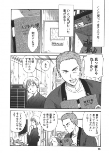 [Mutsuki Tsutomu] Kaikan Ondo n°C 2 - page 9