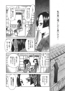 [Mutsuki Tsutomu] Kaikan Ondo n°C 2 - page 17
