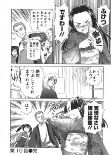 [Mutsuki Tsutomu] Kaikan Ondo n°C 2 - page 27