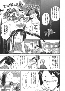 [Mutsuki Tsutomu] Kaikan Ondo n°C 2 - page 50