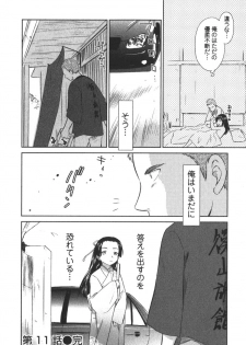 [Mutsuki Tsutomu] Kaikan Ondo n°C 2 - page 47