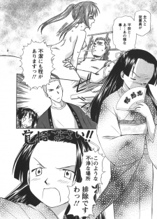 [Mutsuki Tsutomu] Kaikan Ondo n°C 2 - page 29