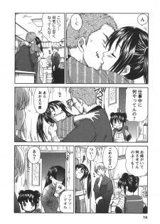 [Mutsuki Tsutomu] Kaikan Ondo n°C 2 - page 13