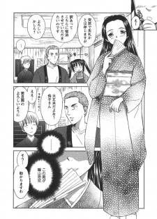 [Mutsuki Tsutomu] Kaikan Ondo n°C 2 - page 15