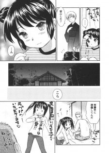 [Mutsuki Tsutomu] Kaikan Ondo n°C 2 - page 38