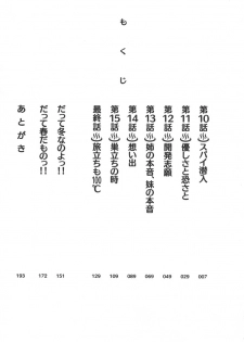 [Mutsuki Tsutomu] Kaikan Ondo n°C 2 - page 5