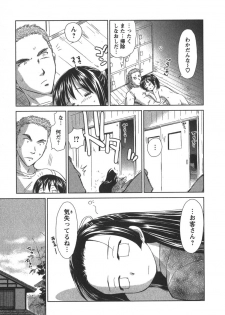 [Mutsuki Tsutomu] Kaikan Ondo n°C 2 - page 26