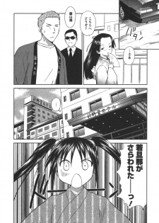 [Mutsuki Tsutomu] Kaikan Ondo n°C 2 - page 49