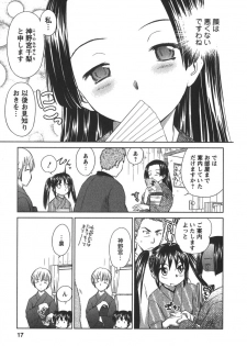 [Mutsuki Tsutomu] Kaikan Ondo n°C 2 - page 16