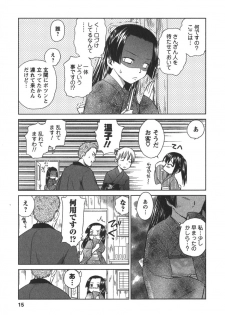 [Mutsuki Tsutomu] Kaikan Ondo n°C 2 - page 14