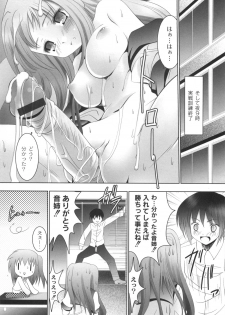 [Namamo Nanase] AIKOI - page 23