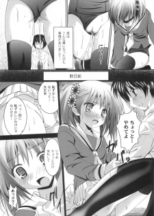 [Namamo Nanase] AIKOI - page 35