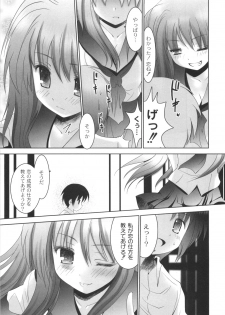 [Namamo Nanase] AIKOI - page 18