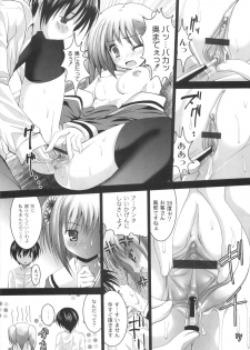 [Namamo Nanase] AIKOI - page 40