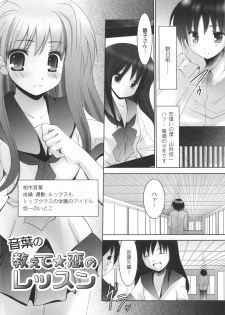 [Namamo Nanase] AIKOI - page 16