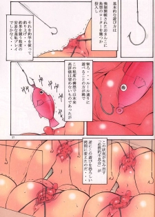 (C76) [Algolagnia (Mikoshiro Honnin)] St. Margareta Gakuen COLORFUL Vol. 7 - page 26