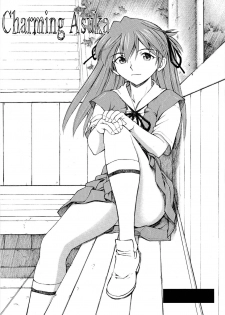 [Studio Wallaby (Kura Oh)] Asuka Tsuya | Charming Asuka (Neon Genesis Evangelion) [English] =LWB= - page 1