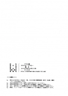 [Studio Wallaby (Kura Oh)] Asuka Tsuya | Charming Asuka (Neon Genesis Evangelion) [English] =LWB= - page 33