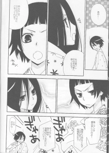 (COMIC1☆3) [Hitomaron (Setouchi Sumako)] Kagiana Gekijou Shoujo 5 (Sayonara Zetsubou Sensei) - page 5