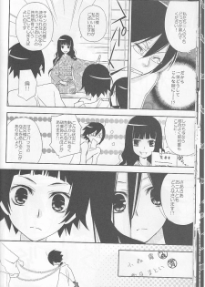 (COMIC1☆3) [Hitomaron (Setouchi Sumako)] Kagiana Gekijou Shoujo 5 (Sayonara Zetsubou Sensei) - page 19