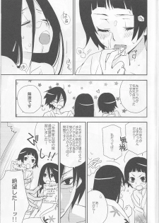 (COMIC1☆3) [Hitomaron (Setouchi Sumako)] Kagiana Gekijou Shoujo 5 (Sayonara Zetsubou Sensei) - page 12