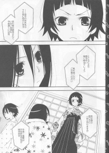 (COMIC1☆3) [Hitomaron (Setouchi Sumako)] Kagiana Gekijou Shoujo 5 (Sayonara Zetsubou Sensei) - page 4