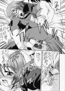 (C67) [K2 Tomo no Kai (Mizuki)] Gandesu (Gundam Seed Destiny) - page 18