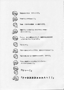 (C67) [K2 Tomo no Kai (Mizuki)] Gandesu (Gundam Seed Destiny) - page 33