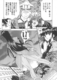 (C63) [HEAVEN'S UNIT (Hasegawa Atsuji)] LOVE LOVE GET YOU! 4 (Sakura Taisen) - page 8