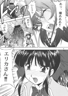 (C63) [HEAVEN'S UNIT (Hasegawa Atsuji)] LOVE LOVE GET YOU! 4 (Sakura Taisen) - page 6