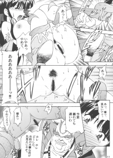 (C63) [HEAVEN'S UNIT (Hasegawa Atsuji)] LOVE LOVE GET YOU! 4 (Sakura Taisen) - page 11