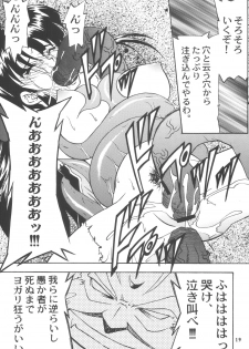 (C63) [HEAVEN'S UNIT (Hasegawa Atsuji)] LOVE LOVE GET YOU! 4 (Sakura Taisen) - page 19