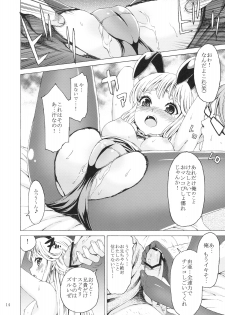 (C76) [Kase Daiki] Iinari Bunny - page 13