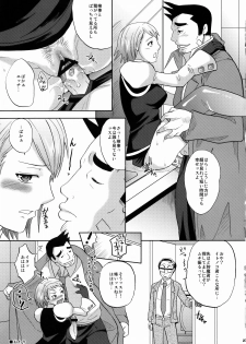 (C76) [Momoiro-Rip (Sugar Milk)] Gyakuten Ranbu Second (Gyakuten Kenji) - page 26