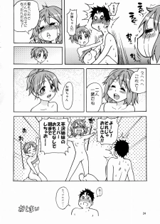 (C76) [Okina Keikaku (Shiwasu No Okina)] Ui wa dekiteorunou Bon (K-ON!) - page 23