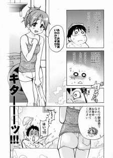 (C76) [Okina Keikaku (Shiwasu No Okina)] Ui wa dekiteorunou Bon (K-ON!) - page 8