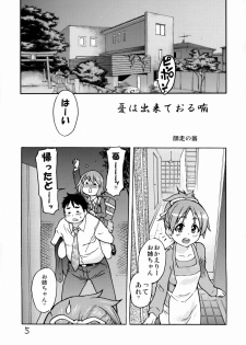 (C76) [Okina Keikaku (Shiwasu No Okina)] Ui wa dekiteorunou Bon (K-ON!) - page 4
