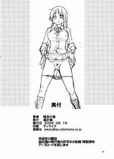 (C76) [Okina Keikaku (Shiwasu No Okina)] Ui wa dekiteorunou Bon (K-ON!) - page 25