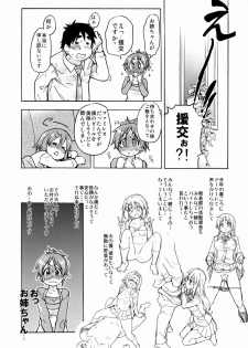 (C76) [Okina Keikaku (Shiwasu No Okina)] Ui wa dekiteorunou Bon (K-ON!) - page 6