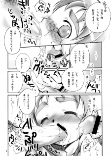 (Shota Collection 5) [Mad Paradox (Iko)] Souma Kyun Haa Haa Hon (Onmyou Taisenki) - page 7