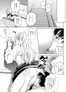 (C73) [Cool Brain (Kitani Sai)] ANGEL PAIN Extra 5 -NATSUTSUKA- - page 30