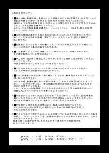 (C76) [Behind Moon (Q)] Dulce Report 11 [English] [SaHa] - page 3