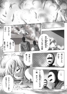 [Atelier Wadatsumi] Inuhime Muzan (Dragon Quest II) - page 6