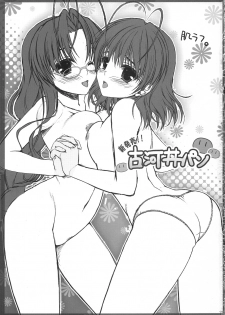 (C76) [Asaiumi (Asami Asami)] Shinhatsubai !! Furukawadon Pan (CLANNAD) - page 2